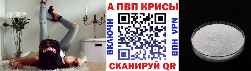 Alpha-PVP СК КРИС  купить  цена  Кушва 