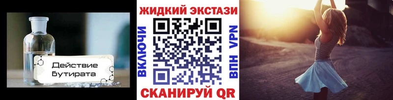 Бутират буратино  Кушва 