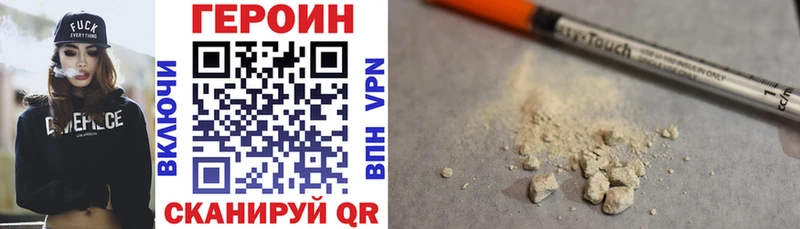 ГЕРОИН белый  Кушва 