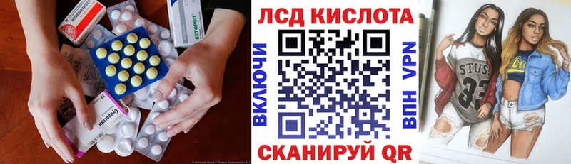 ЛСД экстази кислота  МЕГА маркетплейс  Кушва 