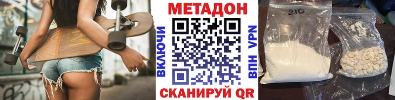 Метадон methadone  купить  цена  Кушва 