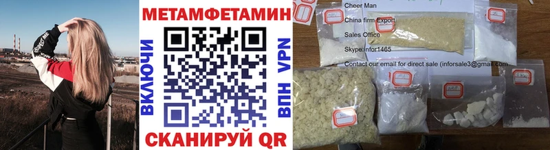 МЕТАМФЕТАМИН кристалл  Кушва 